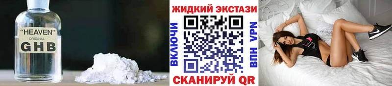 Бутират вода  Купить закладки  Динская 