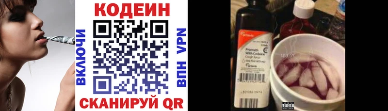 Купить  Динская  Кодеин напиток Lean (лин) 