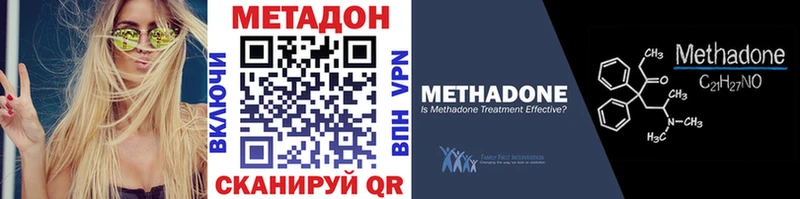 МЕТАДОН VHQ  Купить  Динская 